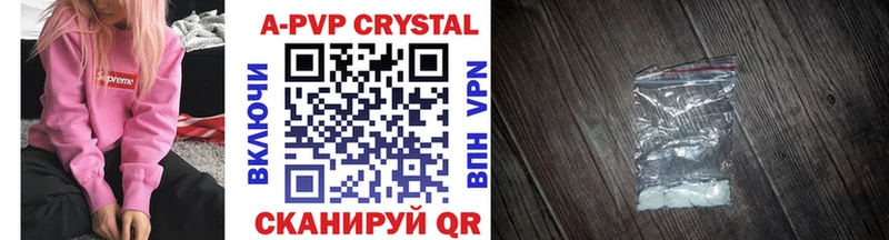 A-PVP крисы CK Клинцы
