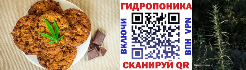 купить   Клинцы  Печенье с ТГК марихуана 