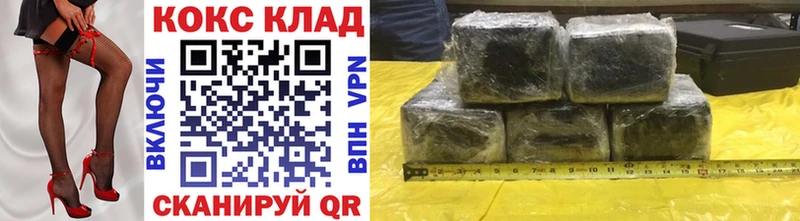 KRAKEN ссылка  где купить наркотик  Клинцы  Cocaine FishScale 