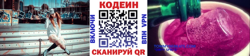 Кодеиновый сироп Lean Purple Drank  мориарти наркотические препараты  Клинцы 