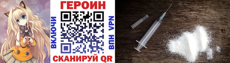 наркотики  Клинцы  ГЕРОИН Heroin 